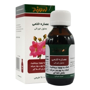 عصاره ختمی محلول خوراکی 120 میلی لیتری زردبند Zardband