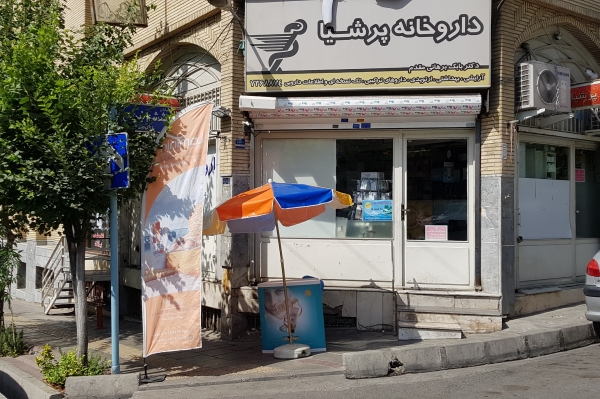 جشنواره لامینین , ثمین،  مدی پن ، مدیسان در داروخانه پرشیا 