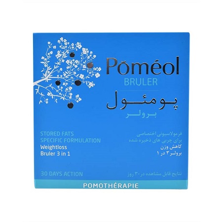 پومئول برولر قرص 60 عددی Pomeolکلماساینس