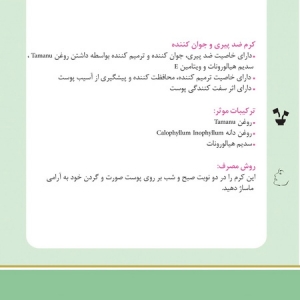 کرم ضد پیری و جوان کننده دکتر کلوگل 