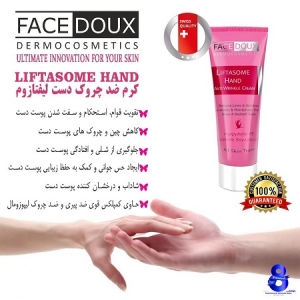 کرم مناسب برای چروک های سطحی پوست دست مناسب انواع پوست 50ميلي ليتري فیس دوکس FACEDOUX