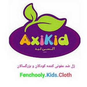 ژل  دو قلو Axicare ضد عفوني کننده دست بدون نياز به آب Axikid 