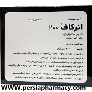 کپسول انرکاف 200 میلی گرم 30 عددی الحاوی Alhavi