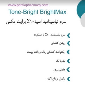 سرم نياسيناميد تن-برايت  BRIGHT MAX