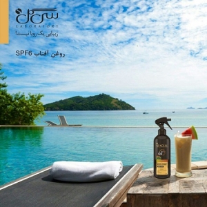 اسپری روغن برنزه کننده و ویتامینه 250میلی گرمی  SPF6 سی گل  SEAGULL