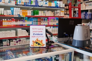 جشنواره اویدرم در داروخانه پرشیا 