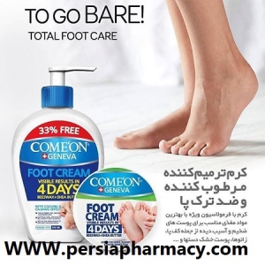 کرم ترک پا کامان مناسب پوست خشک و آسیب دیده 300 میلی لیترComeon