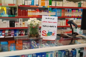 جشنواره لامینین , ثمین،  مدی پن ، مدیسان در داروخانه پرشیا 