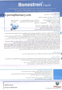 شربت بون استرن تریتا داروی آرتا 240 میلی لیتر