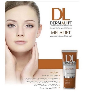 کرم روشن کننده بدن ملالیفت DERMALIFT