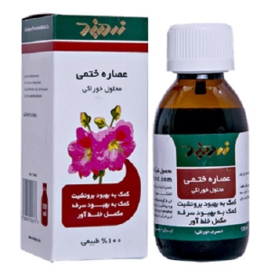 عصاره ختمی محلول خوراکی 120 میلی لیتری زردبند Zardband