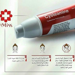 سیستئامین کرم ضد لک  Cysteamine
