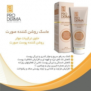 ماسک روشن کننده صورت Melanovest پرودرما