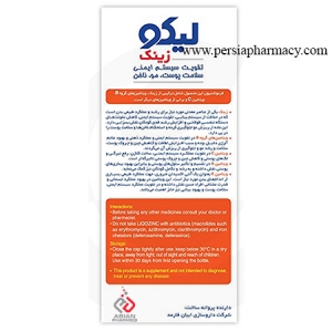 شربت لیکو زینک (LiQO ZINC) ابیان فارمد