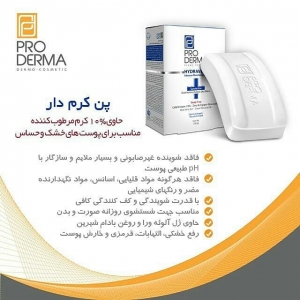 پن حاوی 10 % کرم  HYDRAVEST پرودرما