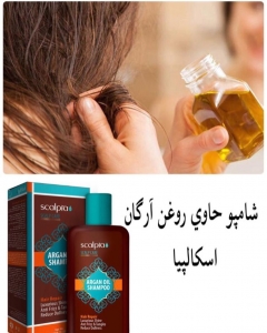 شامپو موی سر حاوی روغن آرگان Scalpia