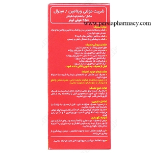 شربت مولتی ویتامین مینرال لیکو مولتی (LiQO MULTI) ابیان فارمد